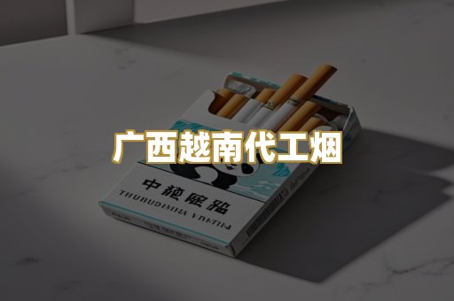 免税外烟爆珠